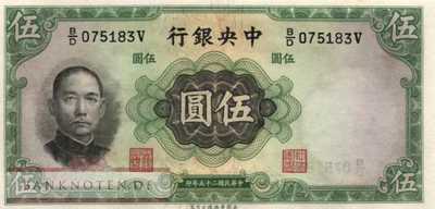 China - 5  Yüan (#217a_AU)