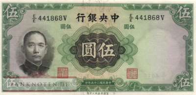 China - 5 Yüan (#217c_UNC)