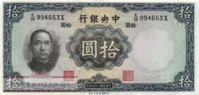 China - 10  Yüan (#218a_UNC)