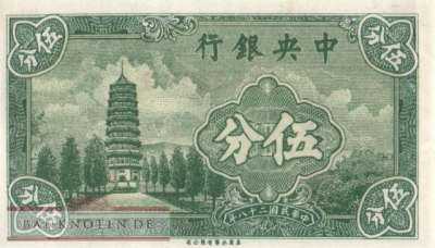 China - 5  Cents (#225a_AU)