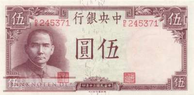 China - 5  Yüan (#235-1_UNC)