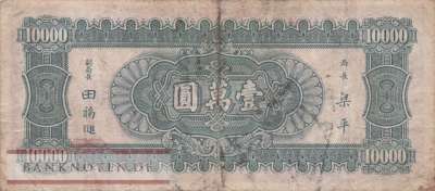 China - 10.000  Yüan (#314_F)