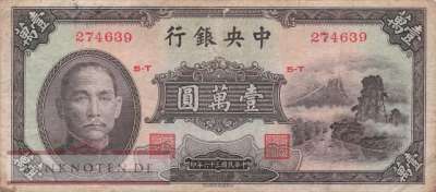 China - 10.000  Yüan (#314_F)