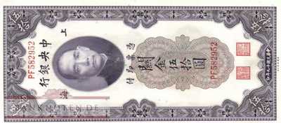 China - 50  Customs Gold Units (#329_UNC)