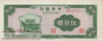 China - 500  Yüan (#380a_AU)