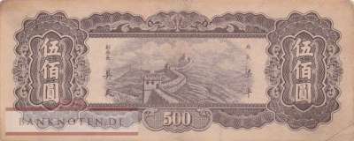 China - 500  Yüan (#381_F)