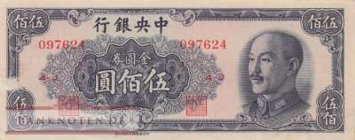 China - 500  Yüan (#410_F)