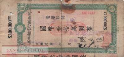 China - 300.000  Yüan (#450P_VG)