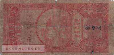 China - 10  Cents (#451_G)