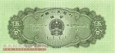 China - 5  Fen (#862b-1_UNC)