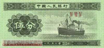 China - 5  Fen (#862b-1_UNC)