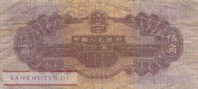 China - 5  Jiao (#865_VG)