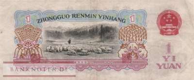 China - 1  Yüan (#874a_VF)