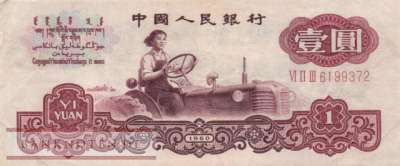 China - 1  Yüan (#874a_VF)