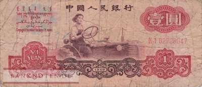 China - 1  Yüan (#874a_VG)
