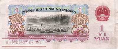 China - 1  Yüan (#874c_VF)