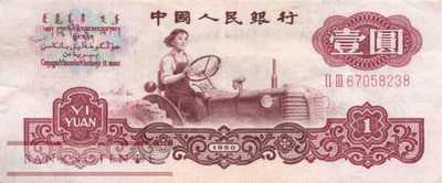 China - 1  Yüan (#874c_VF)