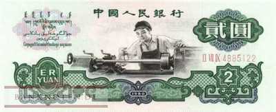 China - 2  Yüan (#875a_UNC)