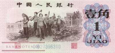 China - 1  Jiao (#877d_UNC)