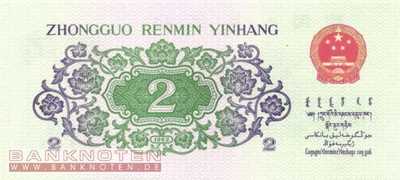 China - 2  Jiao (#878c_UNC)