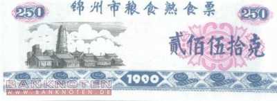 China - 250  ? (#989_UNC)