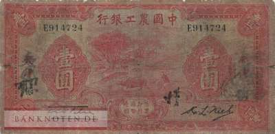 China - 1  Yüan (#A112a_G)