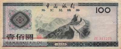 China - 100  Yüan (#FX007_VG)