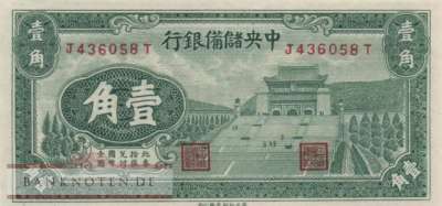 China - 10  Cents (#J003a_UNC)