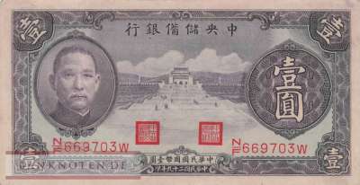 China - 1  Yüan (#J009c_VF)