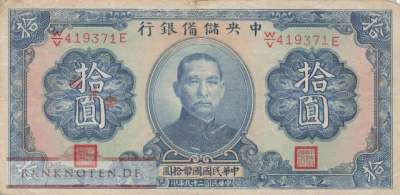 China - 10  Yüan (#J012h_VG)
