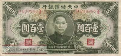 China - 100  Yüan (#J021a_VG)