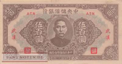China - 500  Yüan (#J024d_VF)