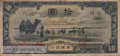 China - 10  Yuan (#J108b_VG)