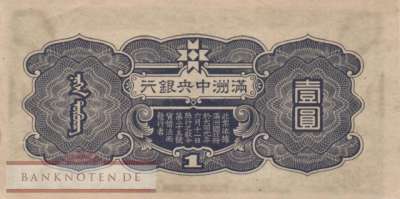 China - 1  Yüan (#J135a_AU)