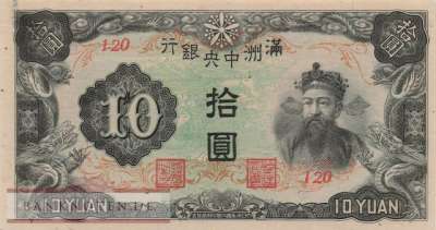 China - 10  Yüan (#J137c_AU)