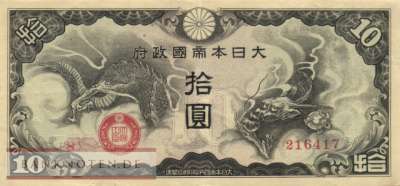 China - 10  Yen (#M019a_VF)