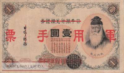China - 1  Yen (#M022a_F)