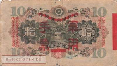 China - 10  Yen (#M026b_VG)