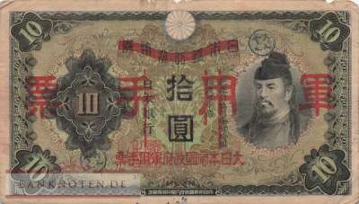 China - 10  Yen (#M026b_VG)
