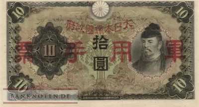 China - 10  Yen (#M027a_UNC)