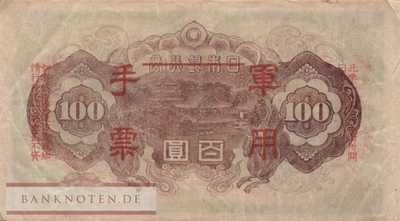 China - 100  Yen (#M028_VF)
