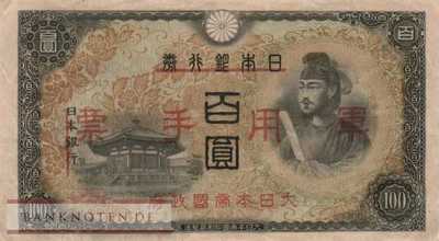 China - 100  Yen (#M028_VF)