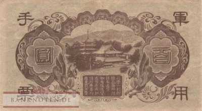China - 100  Yen (#M029_VF)