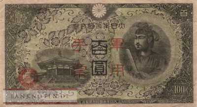 China - 100  Yen (#M029_F)
