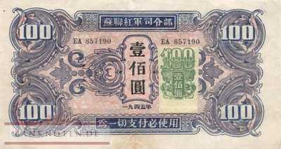 China - 100  Yüan (#M036_VF)