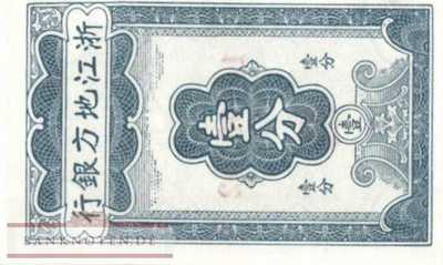 China - 1  Cent (#S0880_AU)