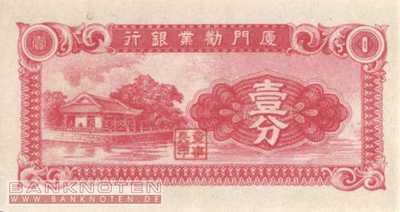 China - 1 Cent (#S1655_UNC)