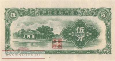 China - 5  Cents (#S1656_AU)