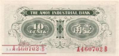 China - 10 Cents (#S1657_UNC)