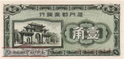 China - 10 Cents (#S1657_UNC)